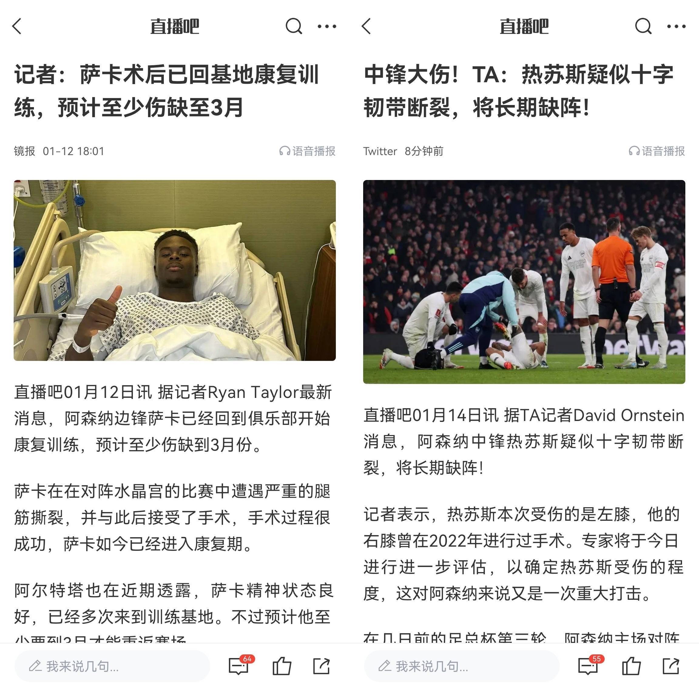 阿森纳关键一役惨遭绝杀，球迷难掩失望，我们根据这些组织其他学生.