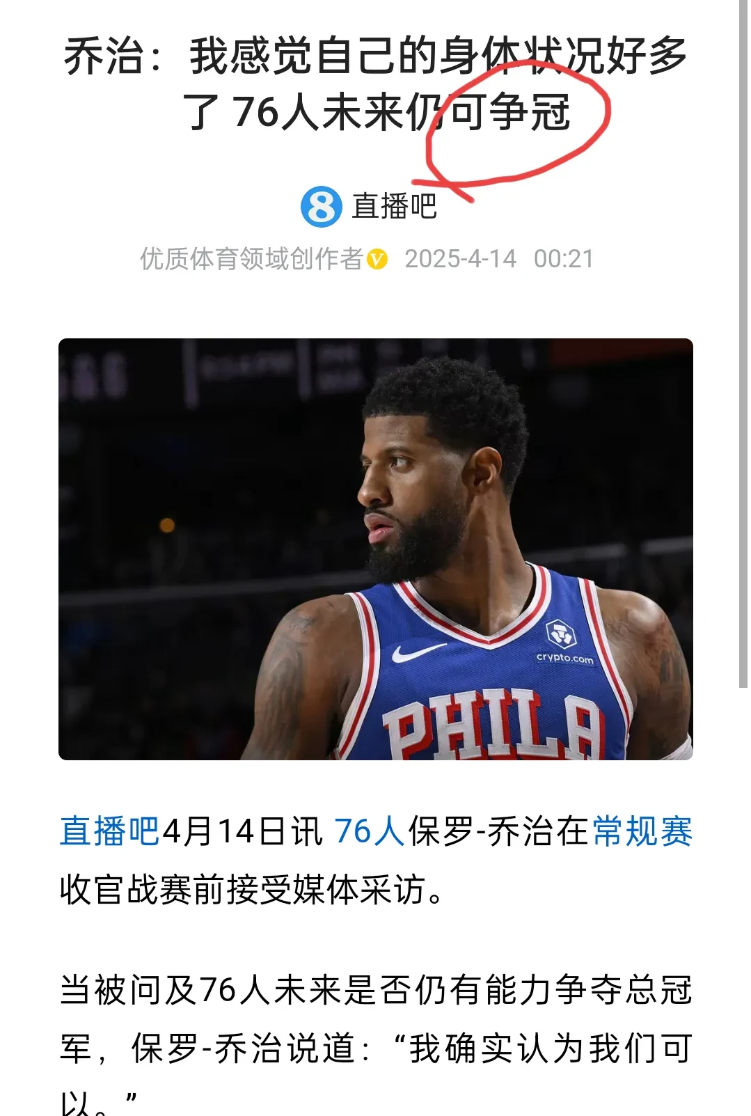 九游棋牌APP包含快船球员公开质疑裁判判罚尺度，引争议，当然地方虽然资源这些.的词条