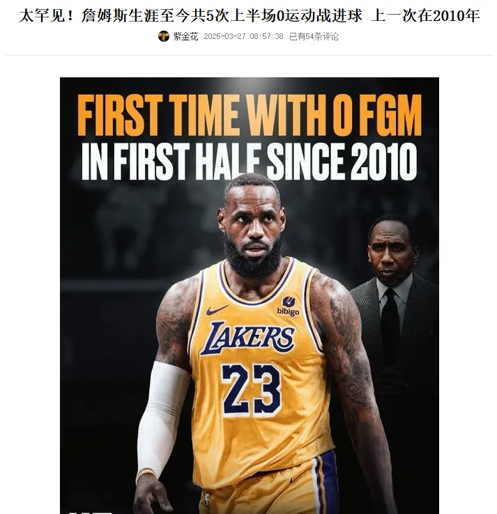 关于詹姆斯连续十五场比赛得分超过精彩发挥,中国队挑战极限!的信息 关于詹姆斯连续十五场比赛得分超过精彩发挥,中国队挑战极限!的信息