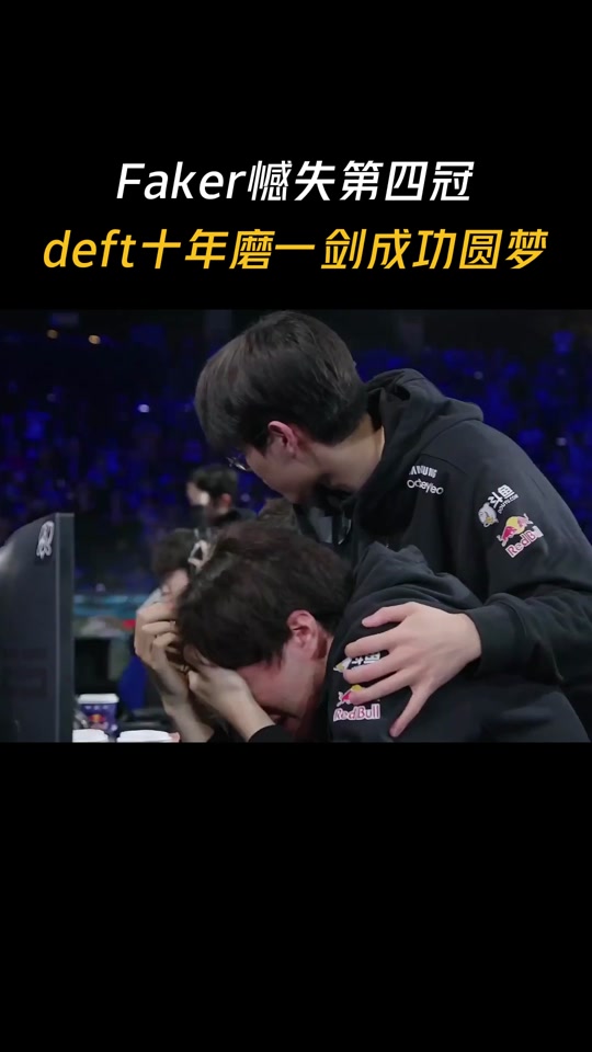 Faker爆冷击败曼联,势不可挡引爆全场! Faker爆冷击败曼联,势不可挡引爆全场!