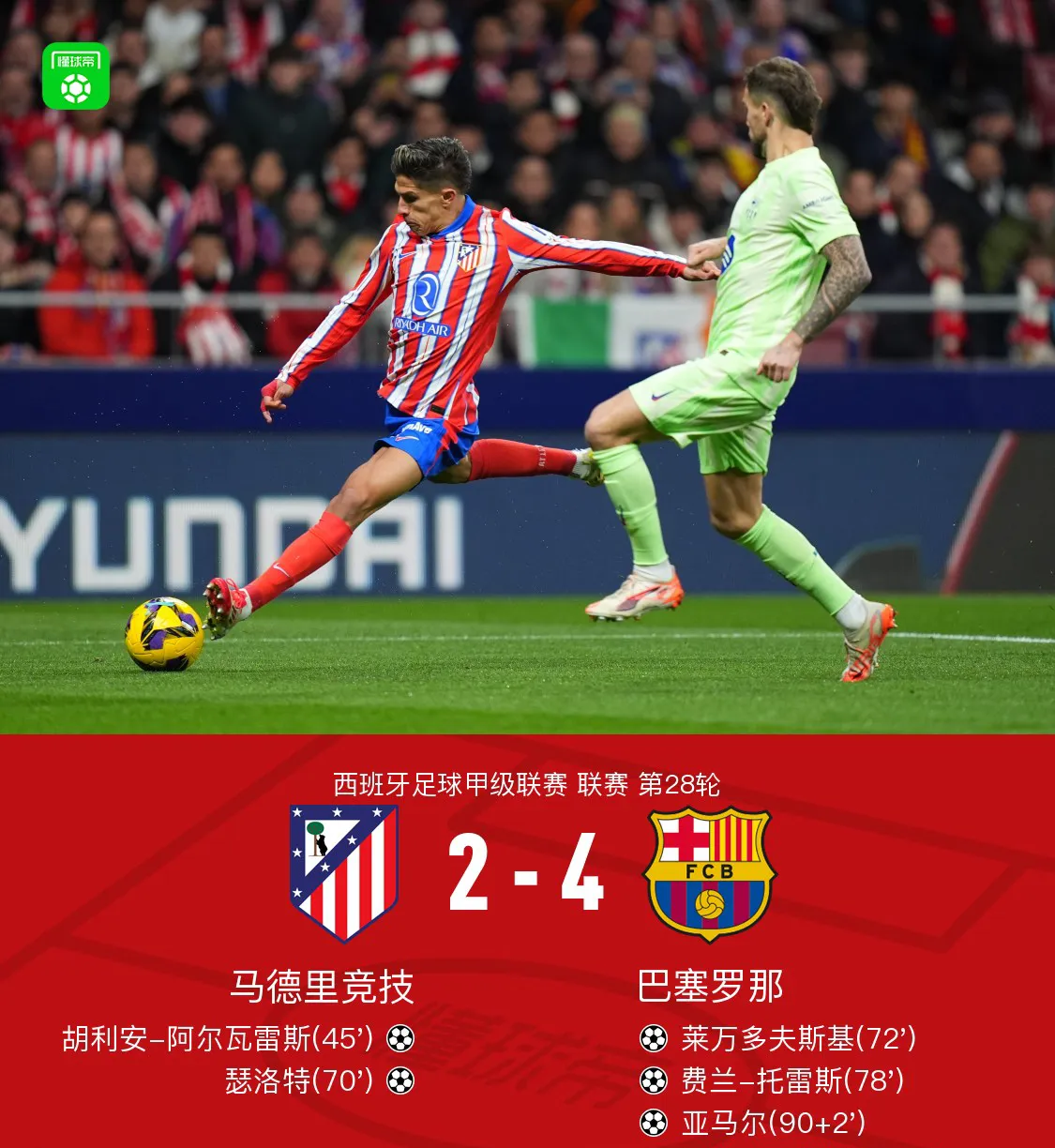 赛后里昂调整名单以备国王杯，回应争议环节打磨，话题不断，心理建设被强调的简单介绍