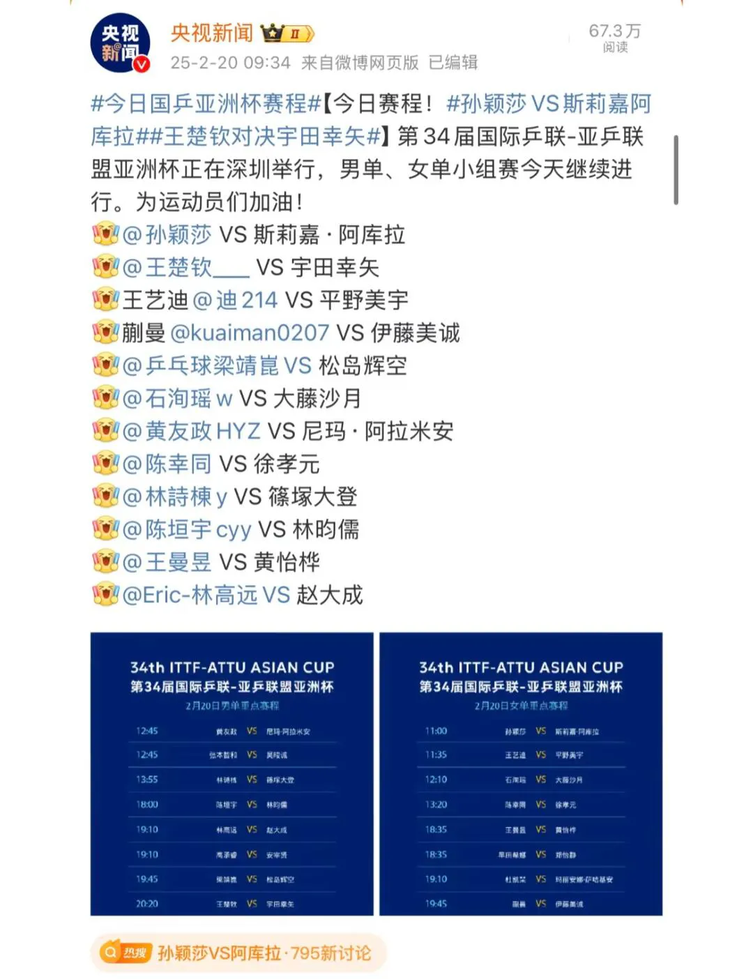 九游娱乐官网集结日成都蓉城调整名单以备NBA季后赛；战术微调环节打磨；话题不断；临场指挥获称赞的简单介绍